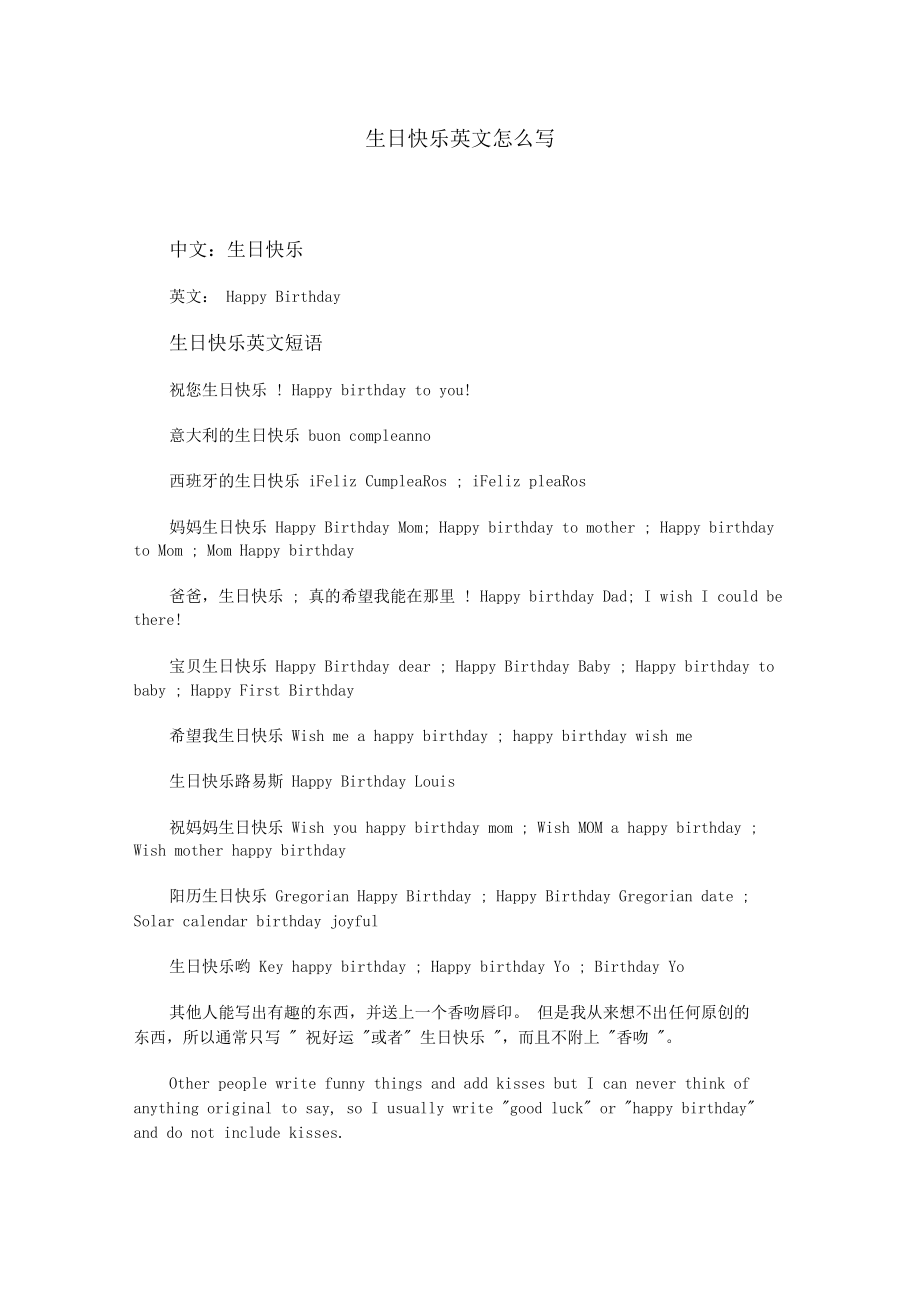 第三天英文怎么写(第三天英文怎么写缩写)