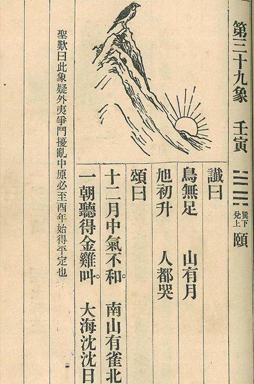 日升念什么(日升念什么上下) 日升念什么(日升念什么上下)