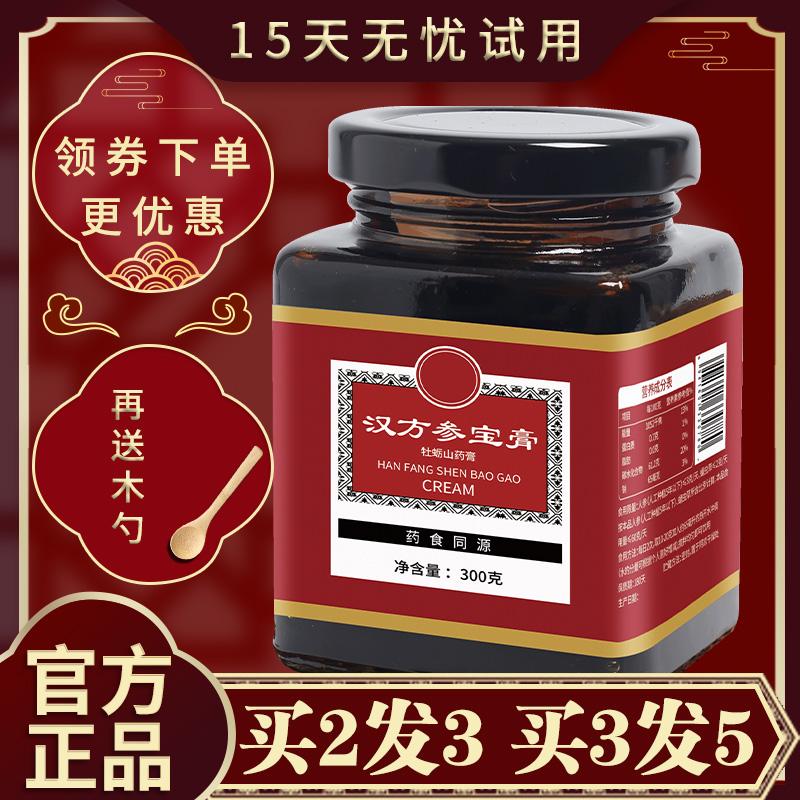 参葵正阳膏(参葵正阳膏的作用与功效) 参葵正阳膏(参葵正阳膏的作用与功效)