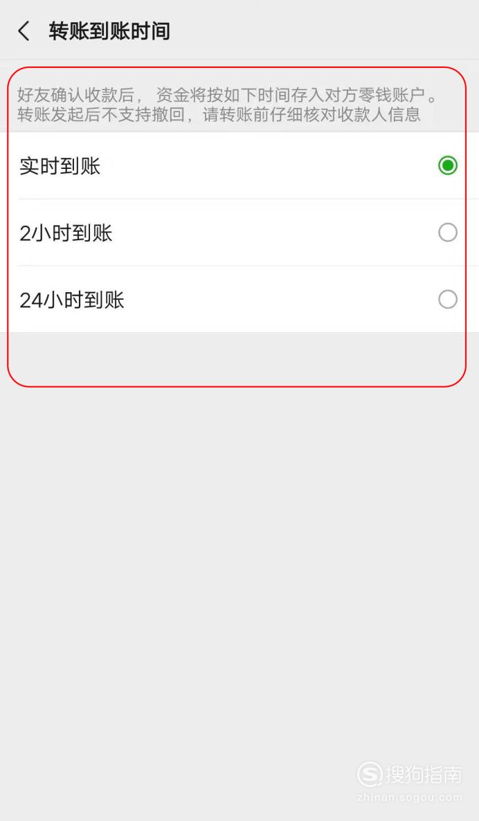 微信红包提示音怎么设置(苹果微信红包提示音怎么设置)