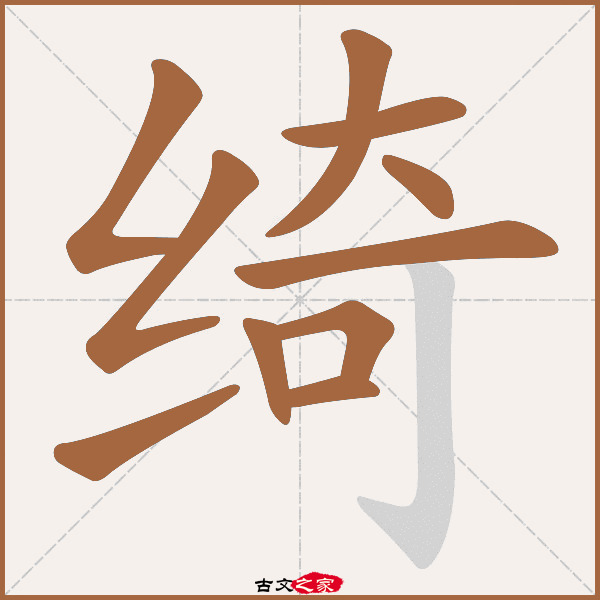 臣加页读什么(臣加页读什么拼音) 臣加页读什么(臣加页读什么拼音)