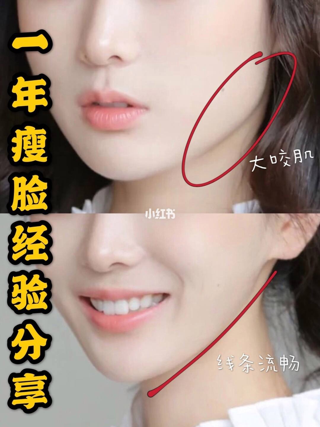 如何让咬肌自然变小(如何让咬肌自然变小简单有效)