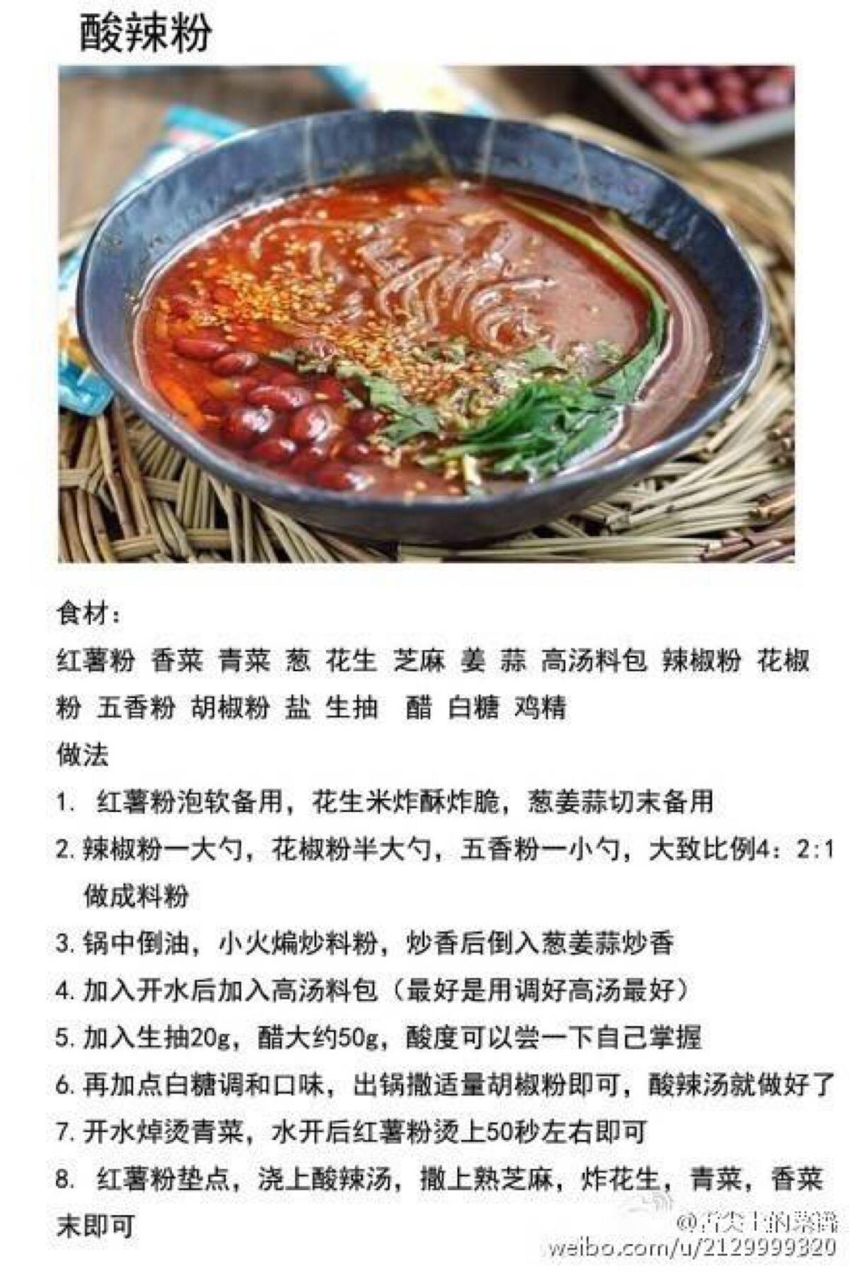 蕨根粉的做法(蕨根粉的做法视频窍门) 蕨根粉的做法(蕨根粉的做法视频窍门)